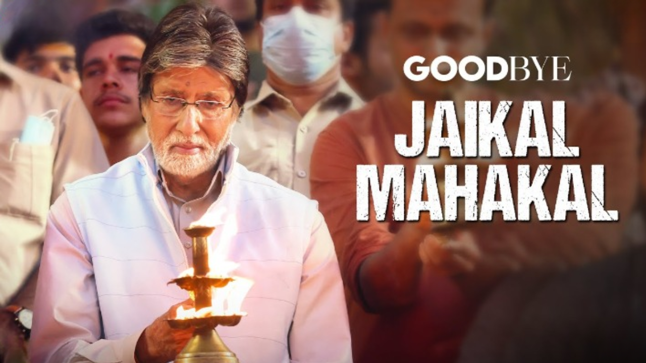 Jaikal Mahakal